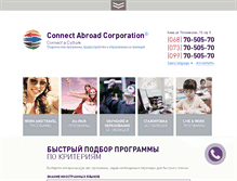 Tablet Screenshot of cac-ua.com